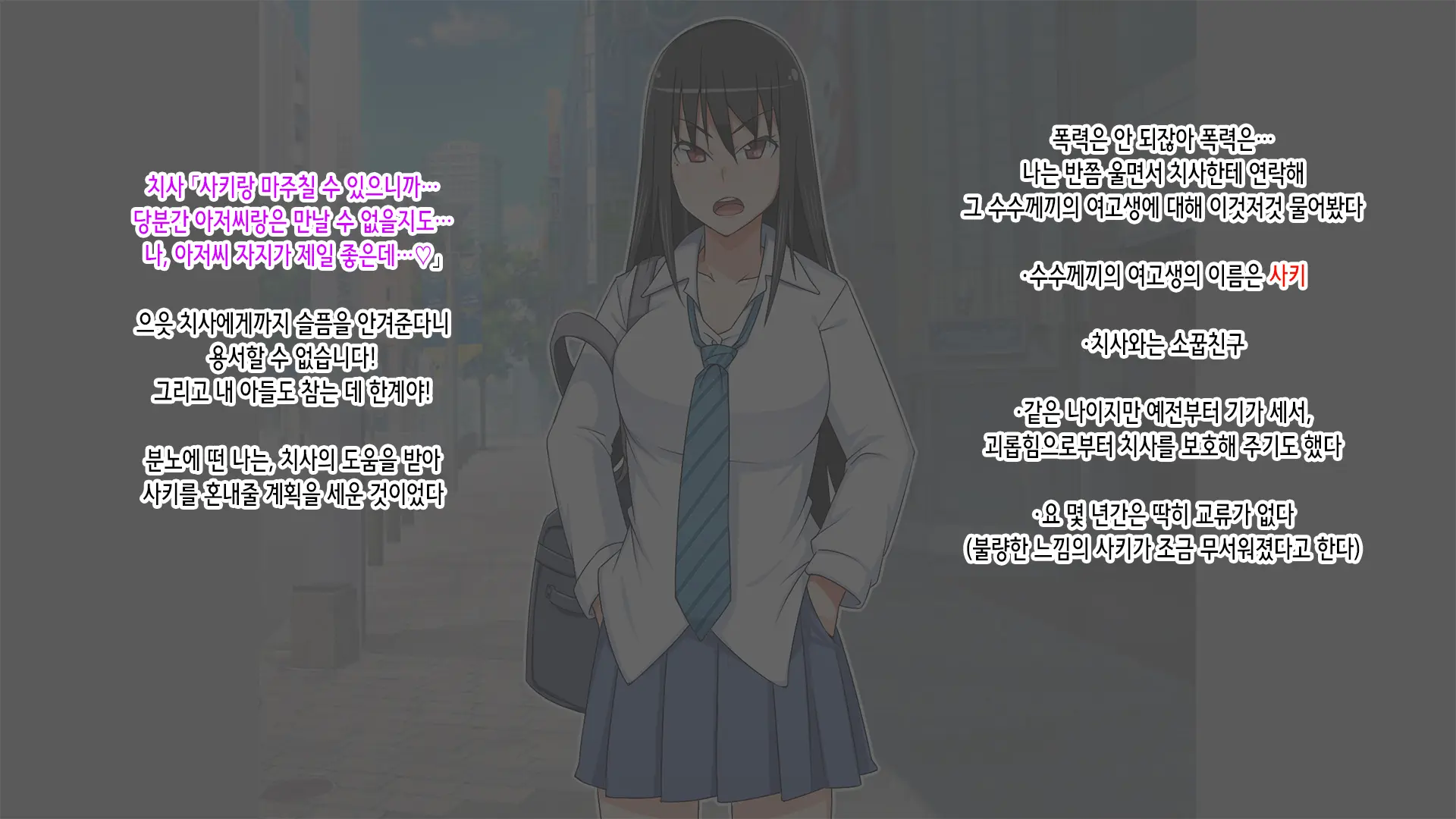 Namaiki JK Berochuu Nakadashi Hame Taoshi Fuck | 건방진 JK 딥키스 삽입 질싸 함락 섹스